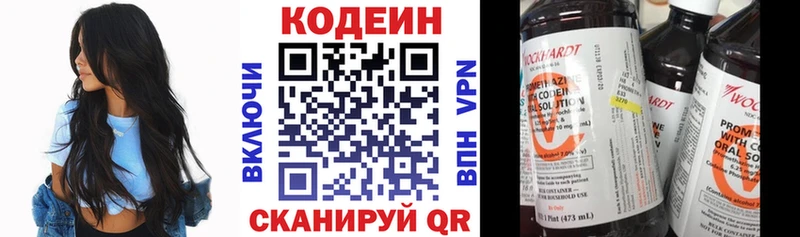 Кодеиновый сироп Lean Purple Drank  закладка  MEGA как войти  Талица 