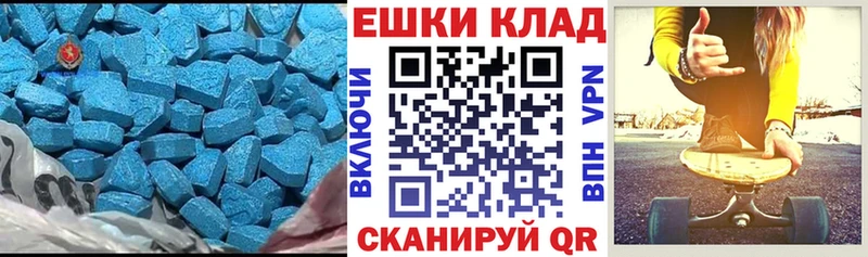 Экстази таблы Талица